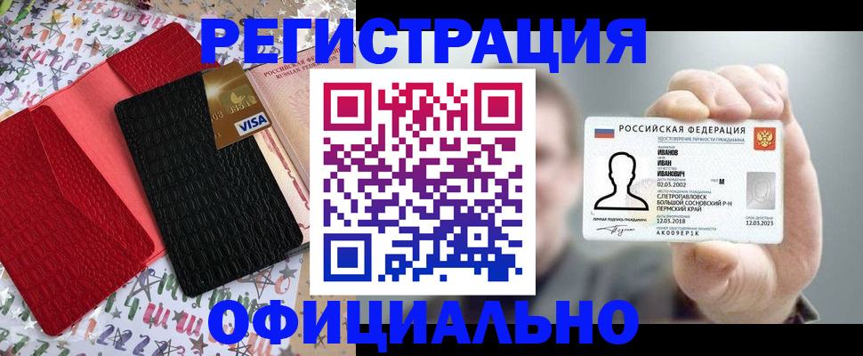 прописка гарантия в Высоковске